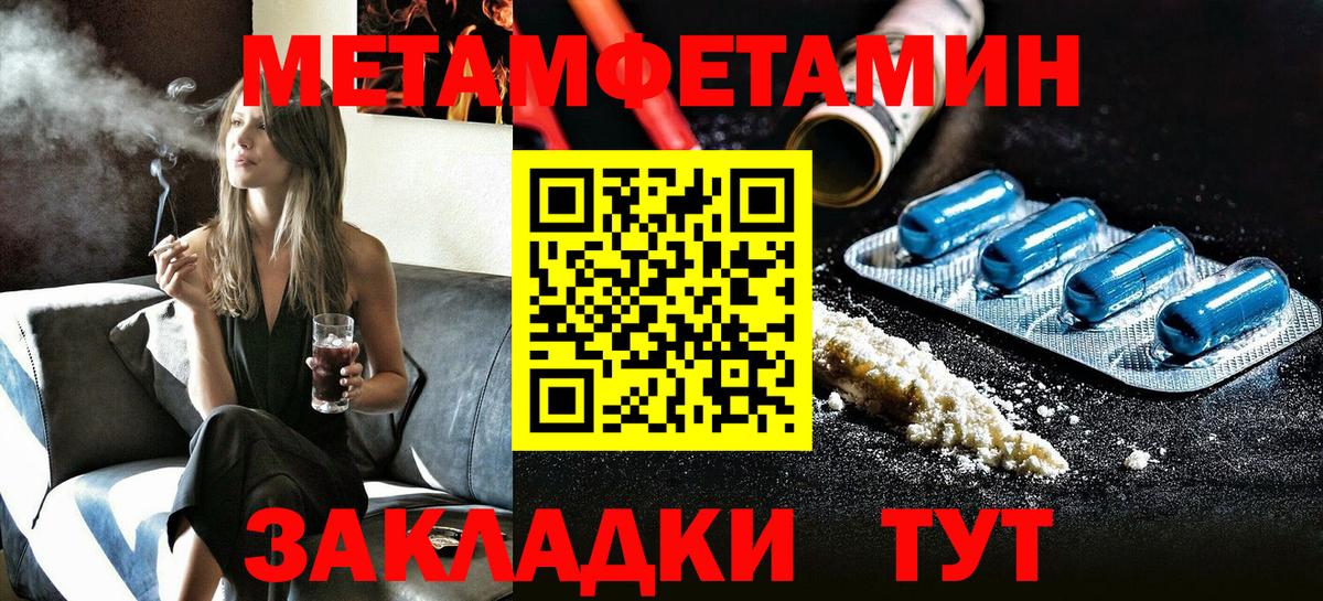 Амфетамин  Амфетамин VHQ  Вход с VPN  Вязьма 