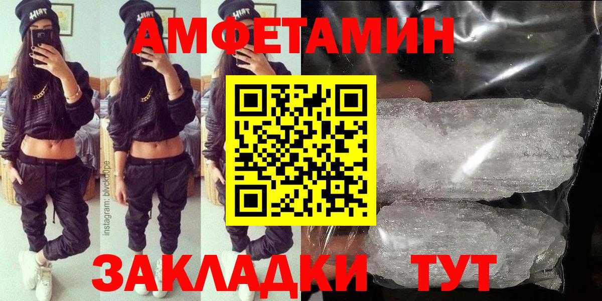 Amphetamine Розовый Вязьма
