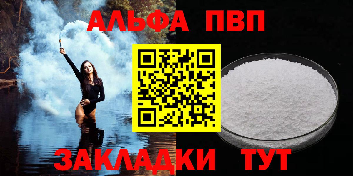 А ПВП СК КРИС  Вход с VPN  где купить наркоту  Вязьма  Alfa_PVP VHQ 