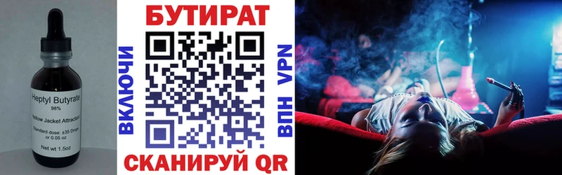 Бутират бутандиол  Вязьма 