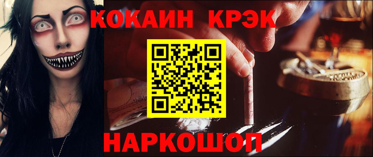 КОКАИН VHQ Вязьма