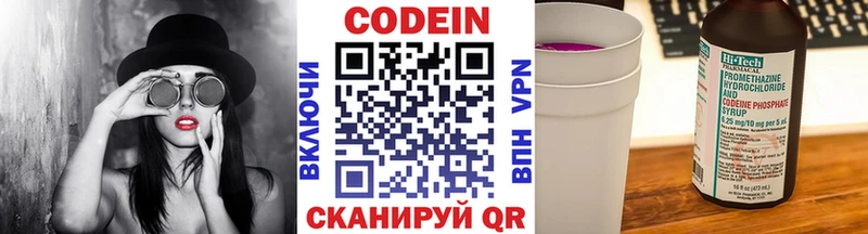 Кодеиновый сироп Lean Purple Drank  Вязьма 