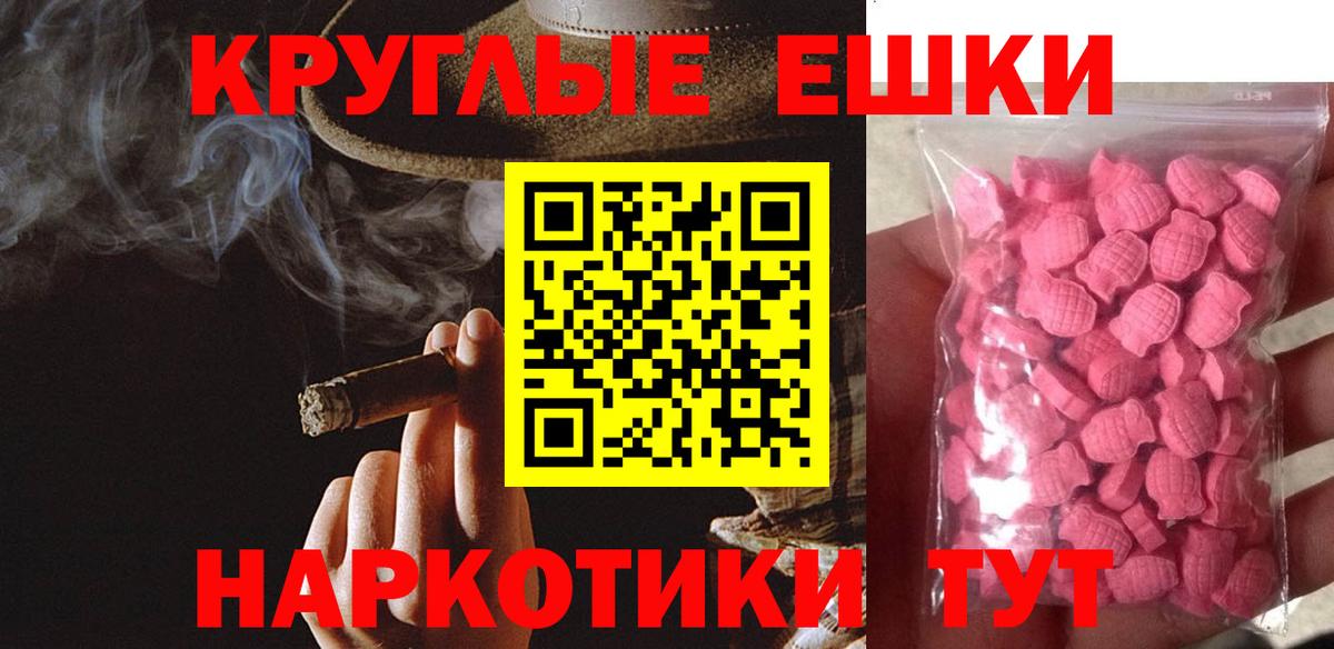 Вязьма  закладка  Вход с VPN  ЭКСТАЗИ круглые  Ecstasy VHQ  Ecstasy 