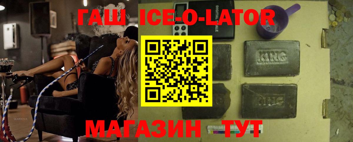 Вязьма  ГАШ VHQ  Гашиш гашик  Вход с VPN 