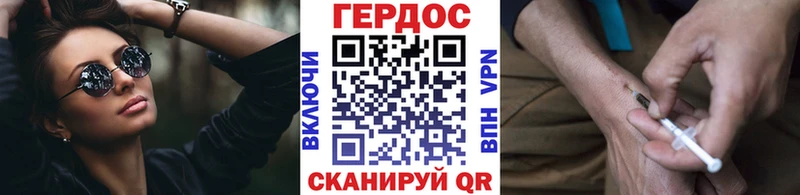 Героин белый Вязьма