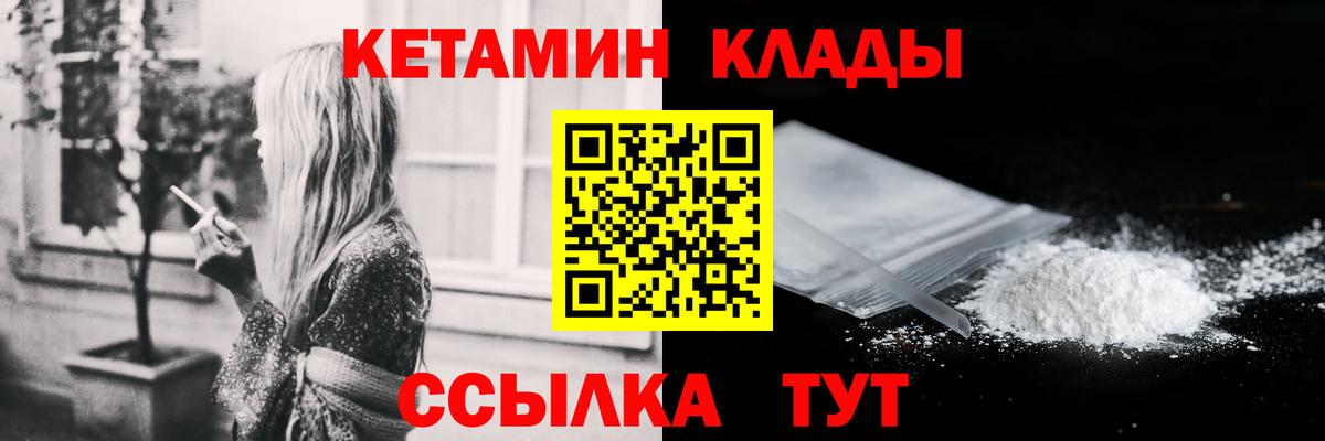 Кетамин ketamine  Вход с VPN  мега как зайти  Вязьма 