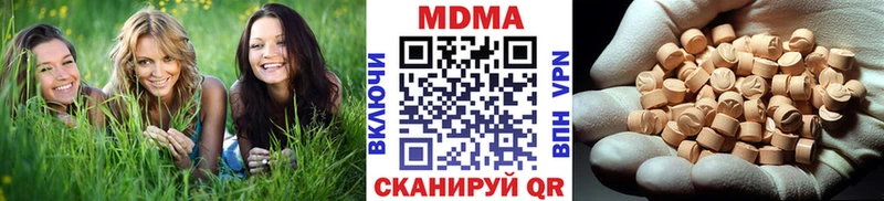 MDMA кристаллы Вязьма