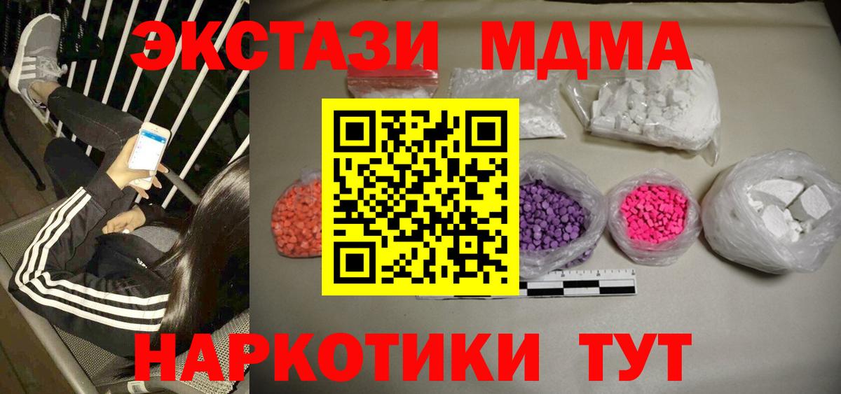Вязьма  МДМА Molly  МДМА  MDMA Molly  Вход с VPN 