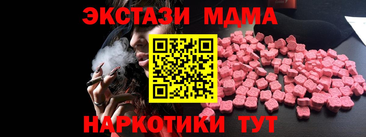 MDMA crystal Вязьма