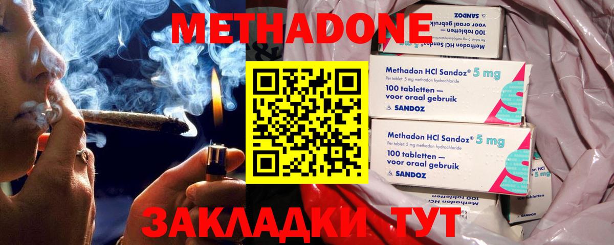 кракен   Вход с VPN  Вязьма  МЕТАДОН белоснежный 