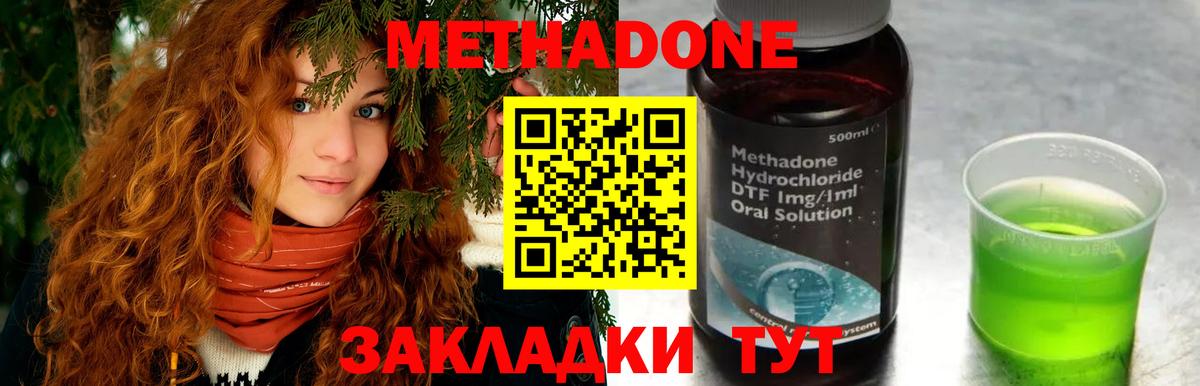 МЕТАДОН VHQ Вязьма