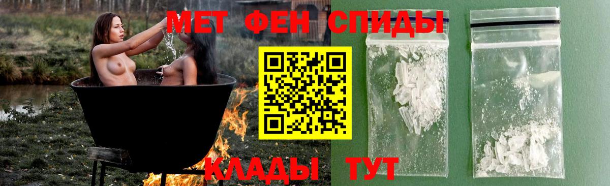 Первитин Декстрометамфетамин 99.9%  Первитин Декстрометамфетамин 99.9%  Вязьма  Вход с VPN 