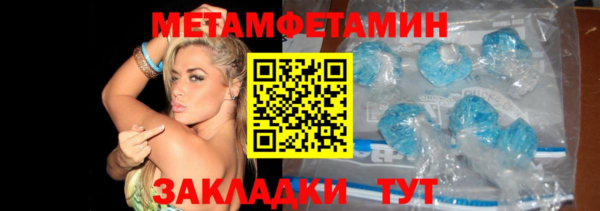 МЕТАМФЕТАМИН Декстрометамфетамин 99.9% Вязьма
