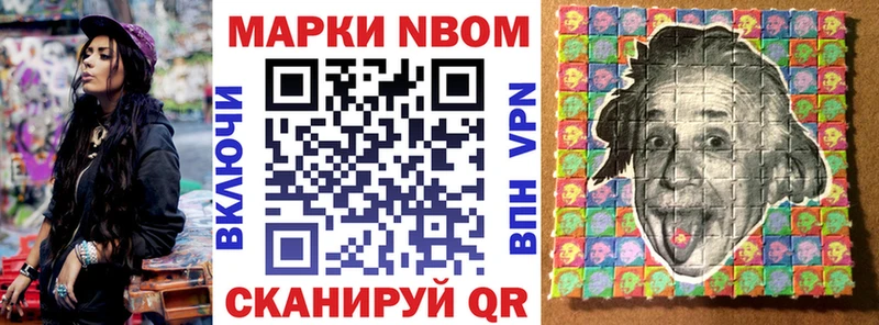 Марки N-bome 1500мкг  ОМГ ОМГ онион  Вязьма 