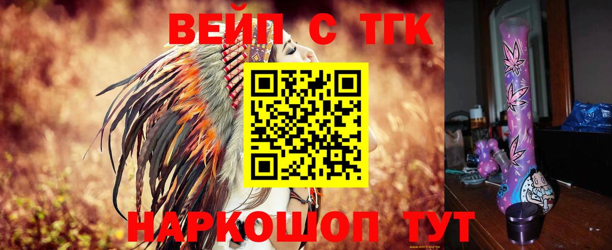 ТГК гашишное масло  где купить наркотик  Вязьма  ТГК концентрат  Вход с VPN 
