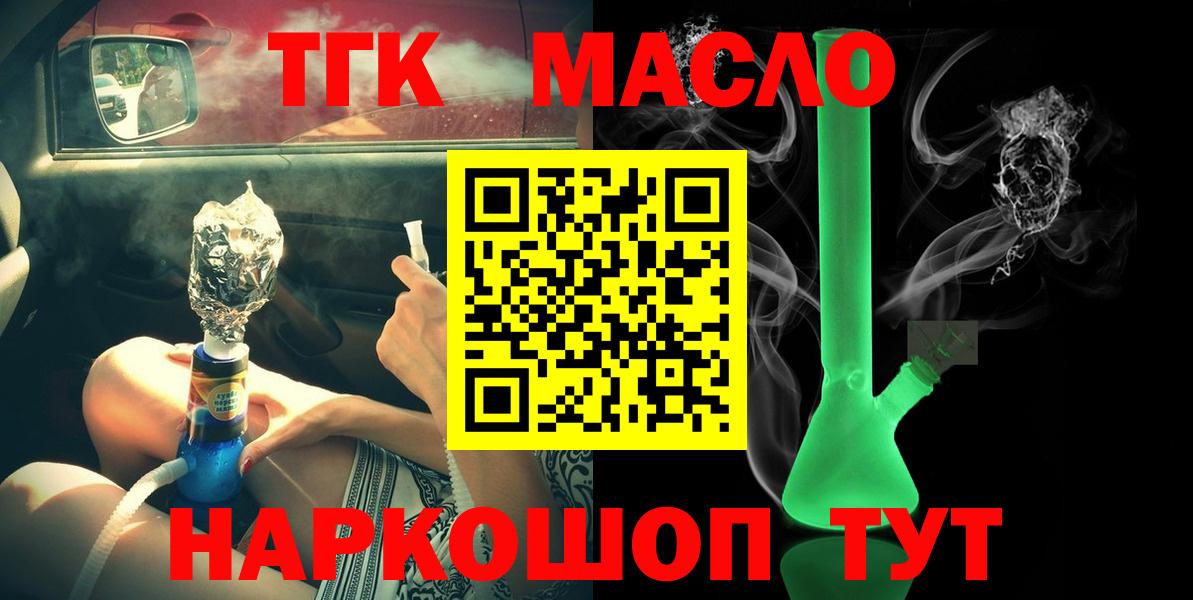 Дистиллят ТГК концентрат Вязьма