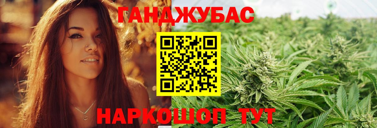 Бошки марихуана Ganja  Шишки марихуана Ganja  Вход с VPN  Вязьма  МАРИХУАНА тримм 